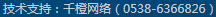 技術(shù)支持